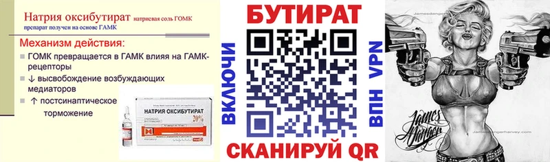 БУТИРАТ бутик  наркошоп  Новопавловск 