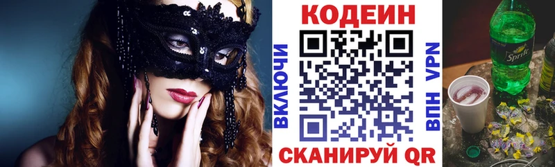 Codein напиток Lean (лин)  где можно купить наркотик  Новопавловск 