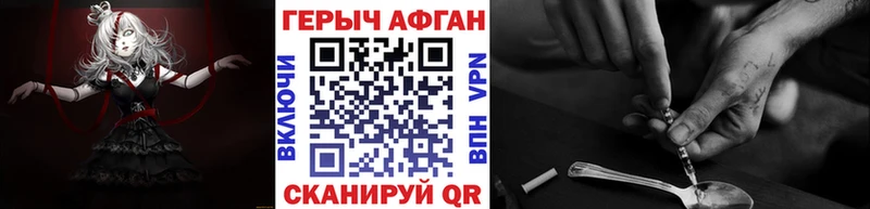Героин гречка Новопавловск