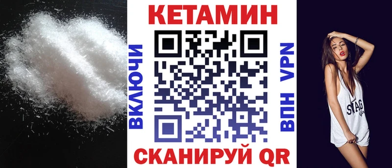 Кетамин VHQ цена Новопавловск