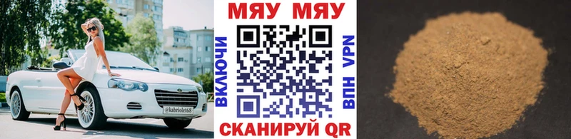 Мефедрон mephedrone  купить   Новопавловск 