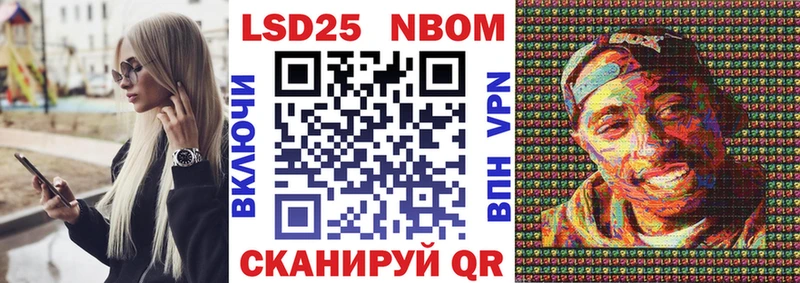 Марки 25I-NBOMe 1,8мг  продажа наркотиков  Новопавловск 